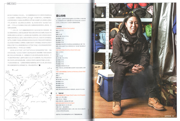 Pages 5–6 - Huijie in Outside Magazine, 2016/4