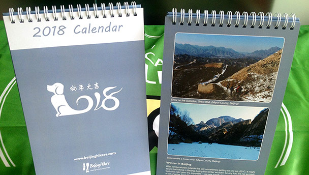 Beijing Hikers 2018 calendar