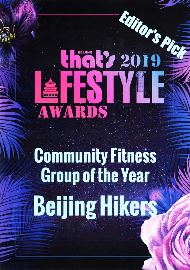 Beijing's Community Fitness Group of the Year
