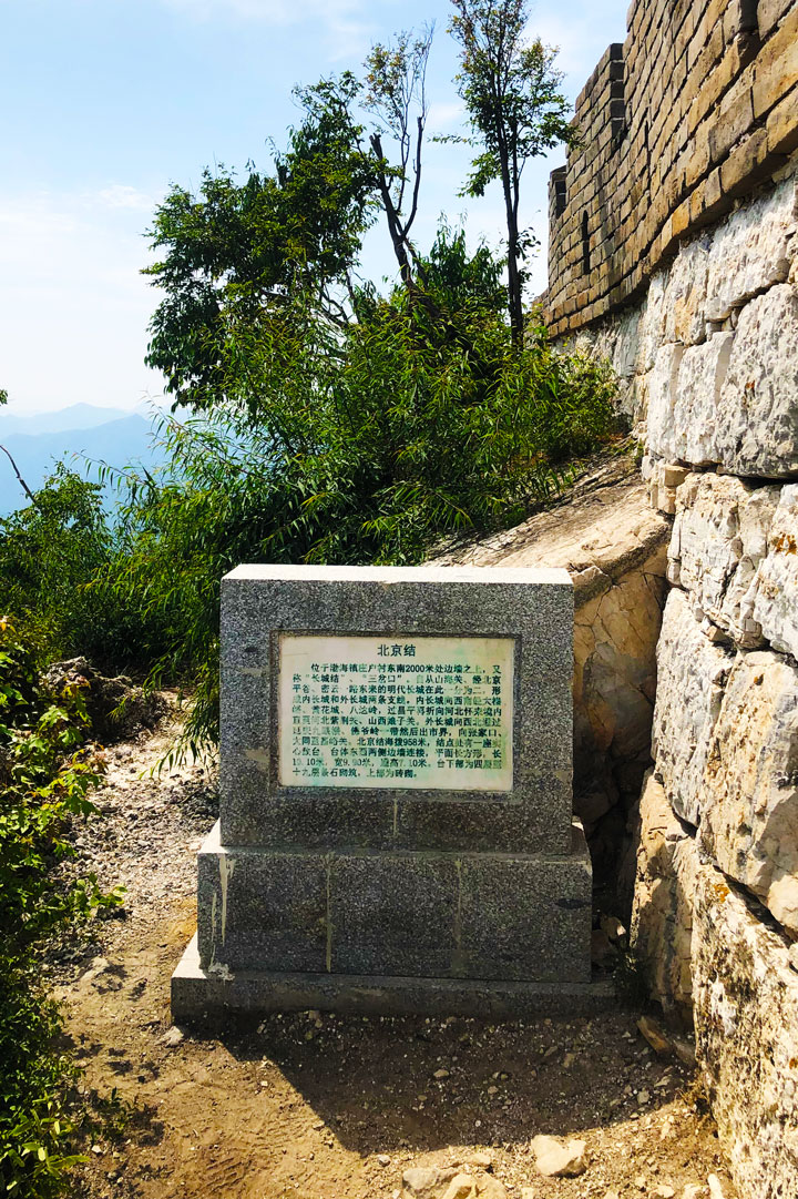 Chinese Knot Great Wall, 2019/06/15 photo #17