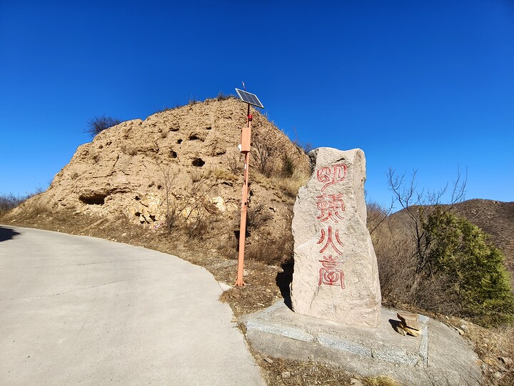 Big Camp Plate Great Wall and Hengling, 2023/03/18 photo #22