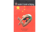 Beijing Hikers in the Insider's Guide to Beijing, 2008