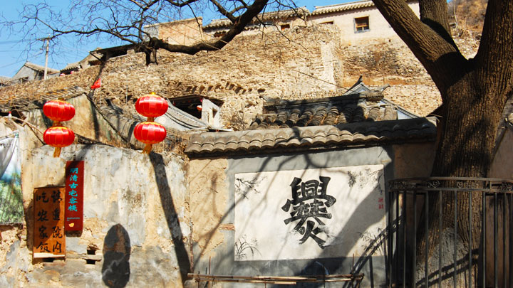 The complicated &rsquo;cuan&rsquo; character, seen on a wall of a courtyard house in the village.